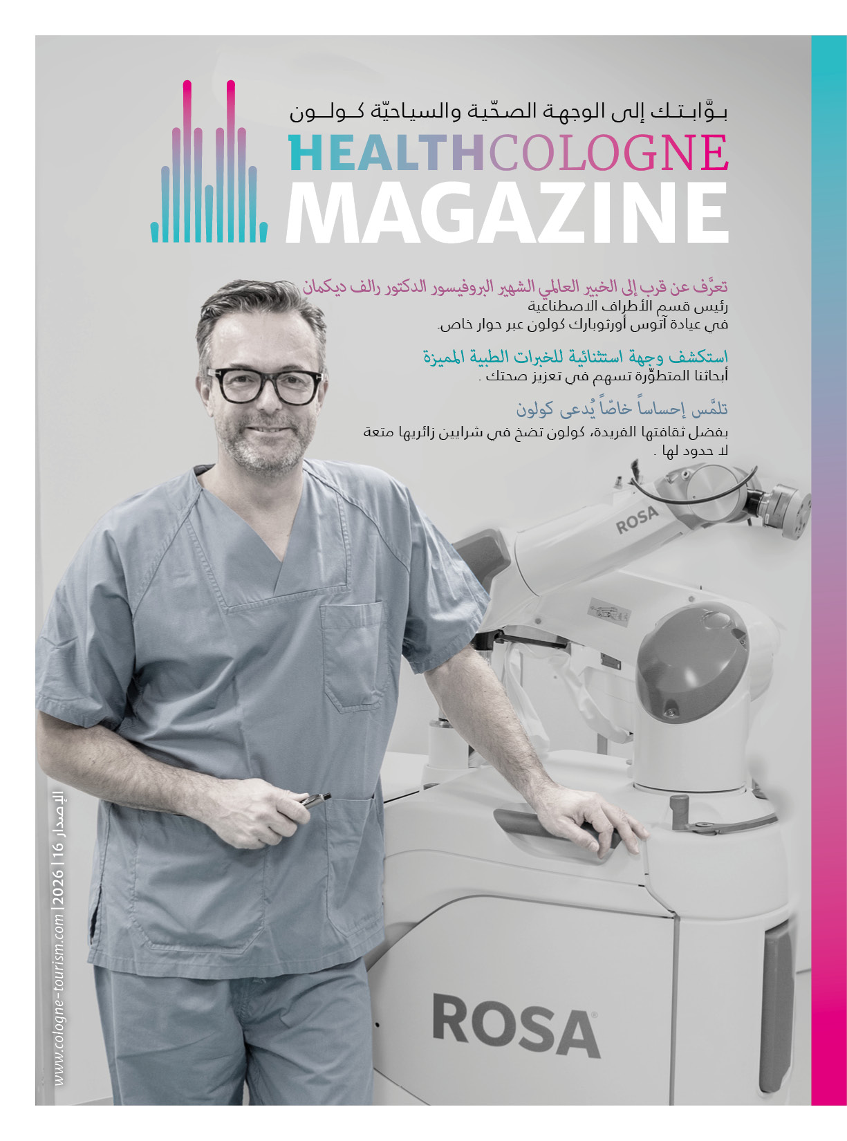The cover shows a doctor with a friendly smile standing next to a piece of medical equipment.